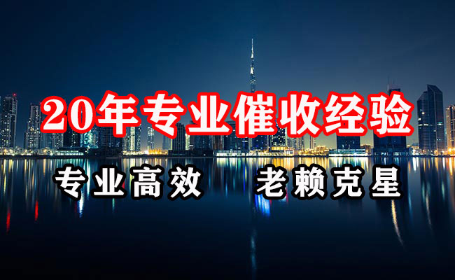 佛冈要债公司